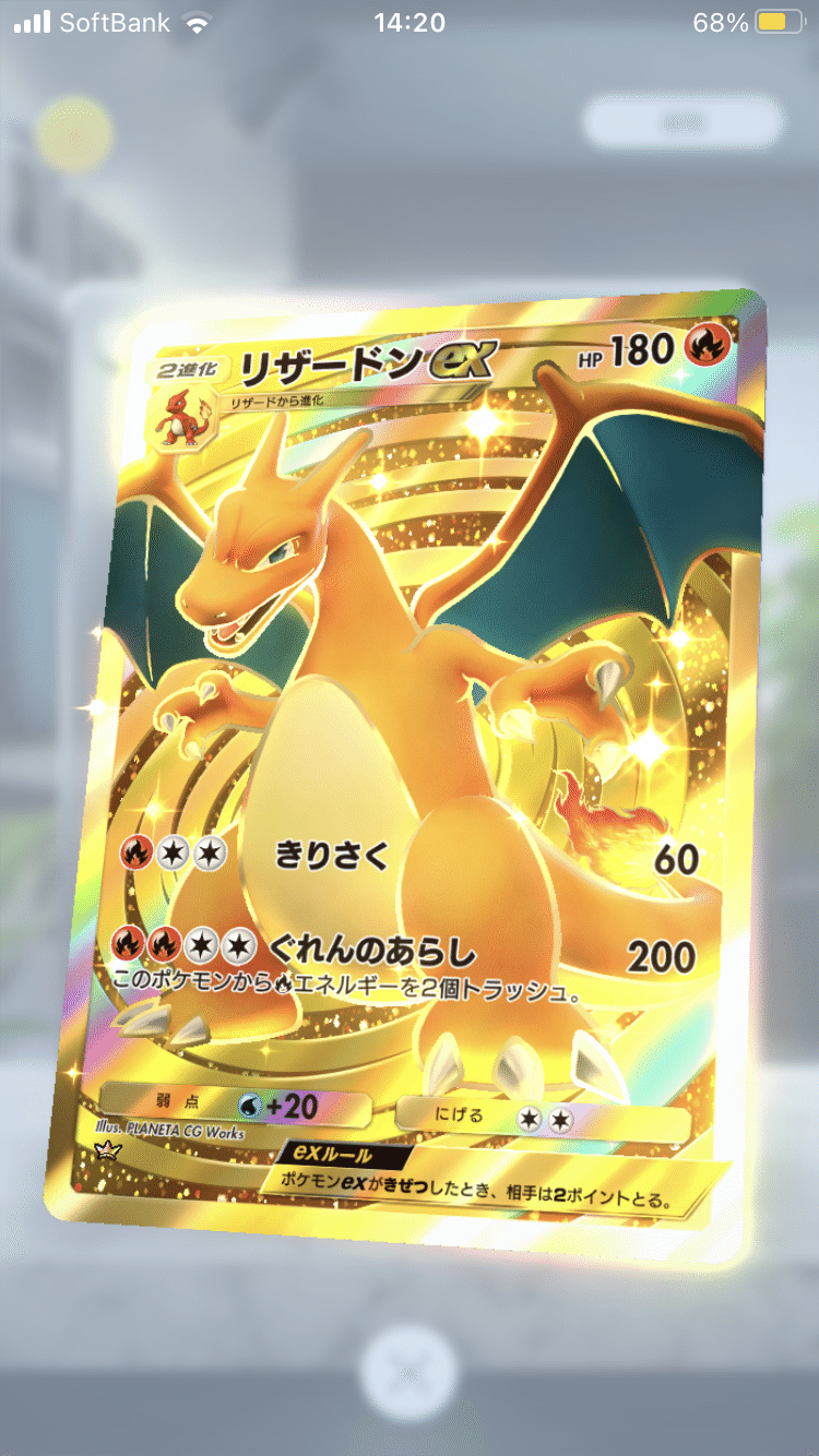 ポケモントレーディングカードゲームPocket』 通称ポケポケを