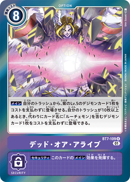 強化後ルーチェモンコントロールデッキ｜デジ麺タロウ