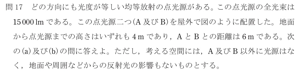 令和5年度 下期 第3種 機械 問17-1