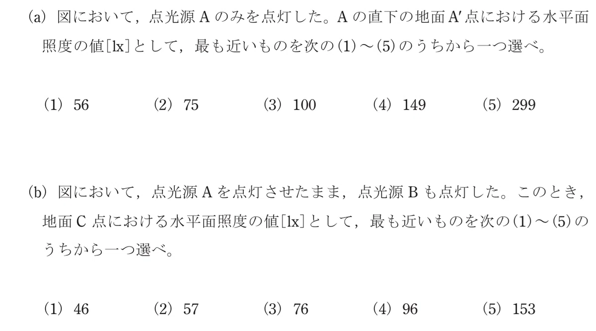 令和5年度 下期 第3種 機械 問17-ab
