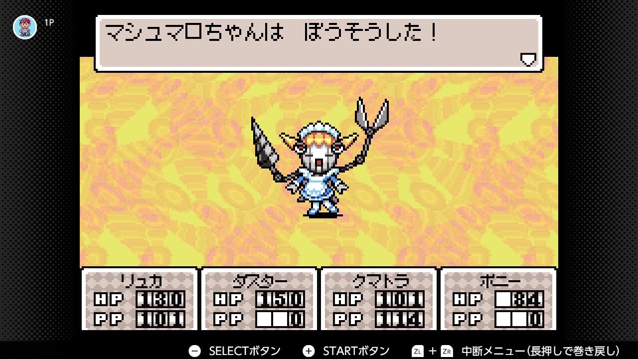 MOTHER3』をクリアしました。 - ちょびの走りっこ記録
