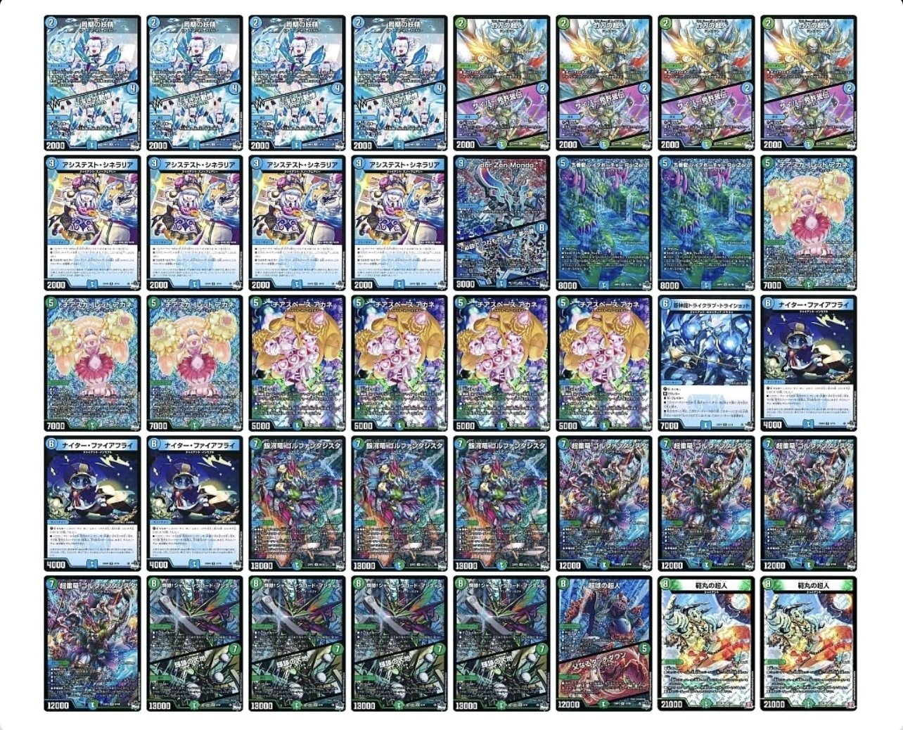 DM2ブロック参考書 青緑ジャイアント編|くろはこ DM2ブロック参考書 青緑ジャイアント編|くろはこ
