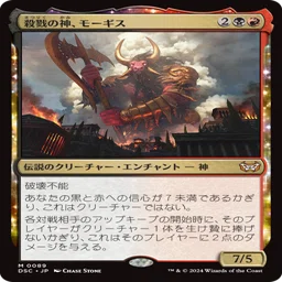 統率者/EDH】ダスクモーン：戦慄の館 統率者デッキレビューその4