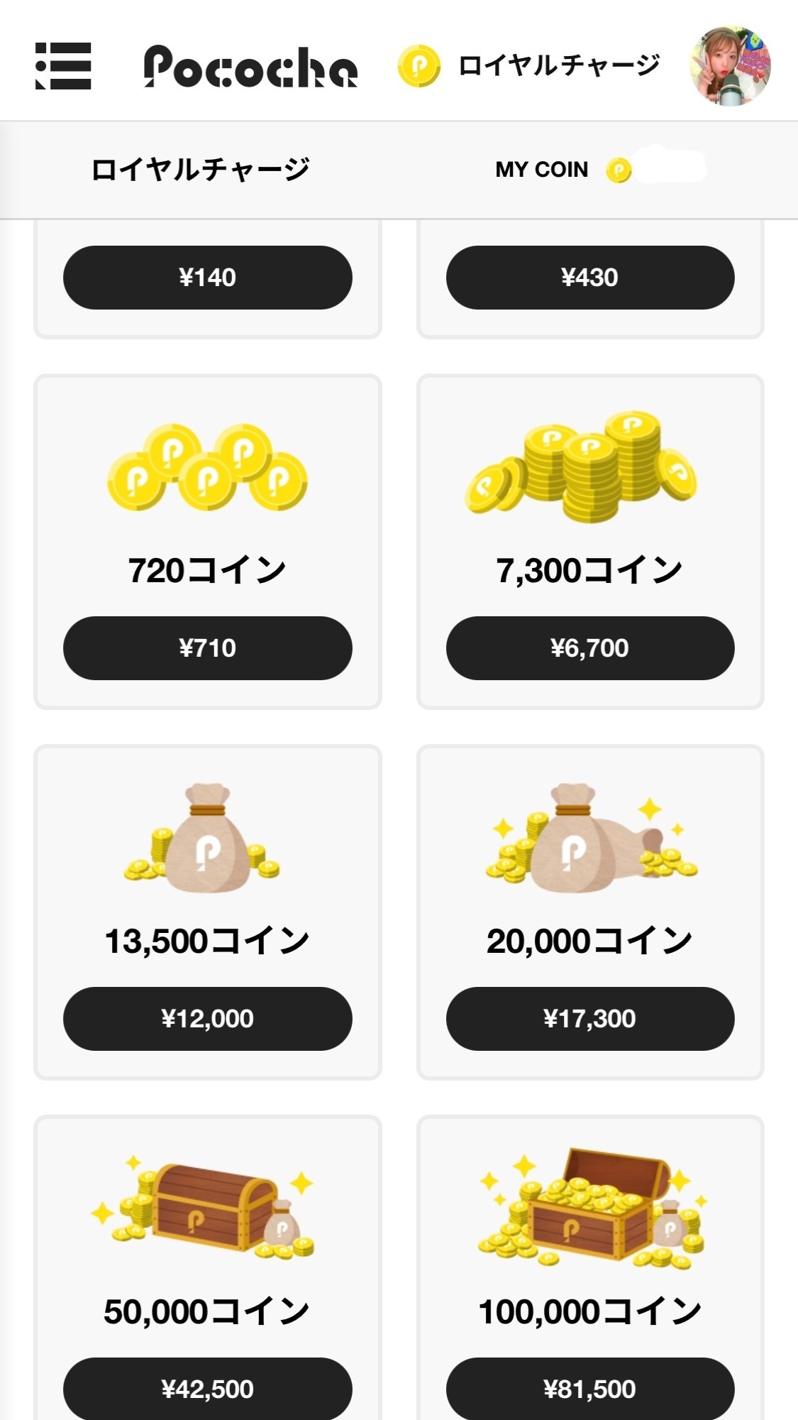 ロイヤルチャージのやり方｜なりちゃん