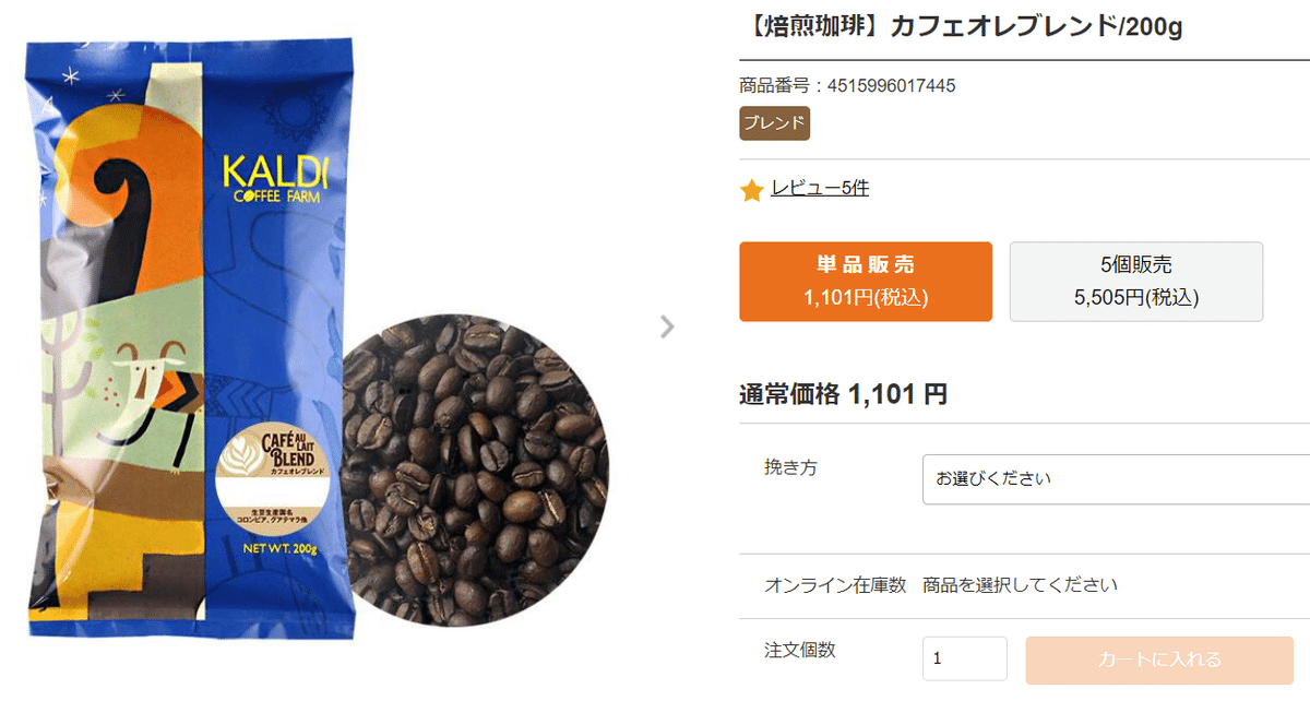 うちはコーヒー1杯 84円｜ぼよん