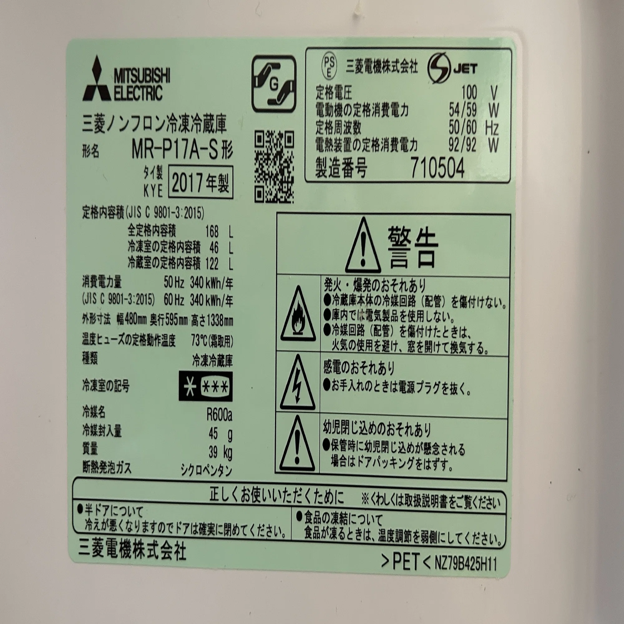 冷蔵庫を買い替えて生活がどう変わったか｜PDCA by ごとうへい