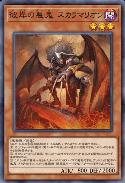 遊戯王MD】刀皇ー都牟羽沓薙 ～スピリットが誇る最強のリセットボタン