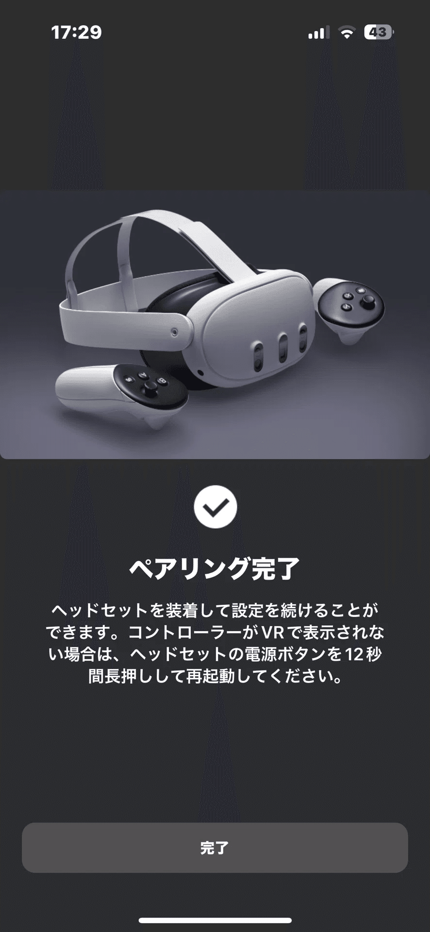  quest pro　(故障部あり) Quest PROコントローラーのペアリング不調と初期化方法を