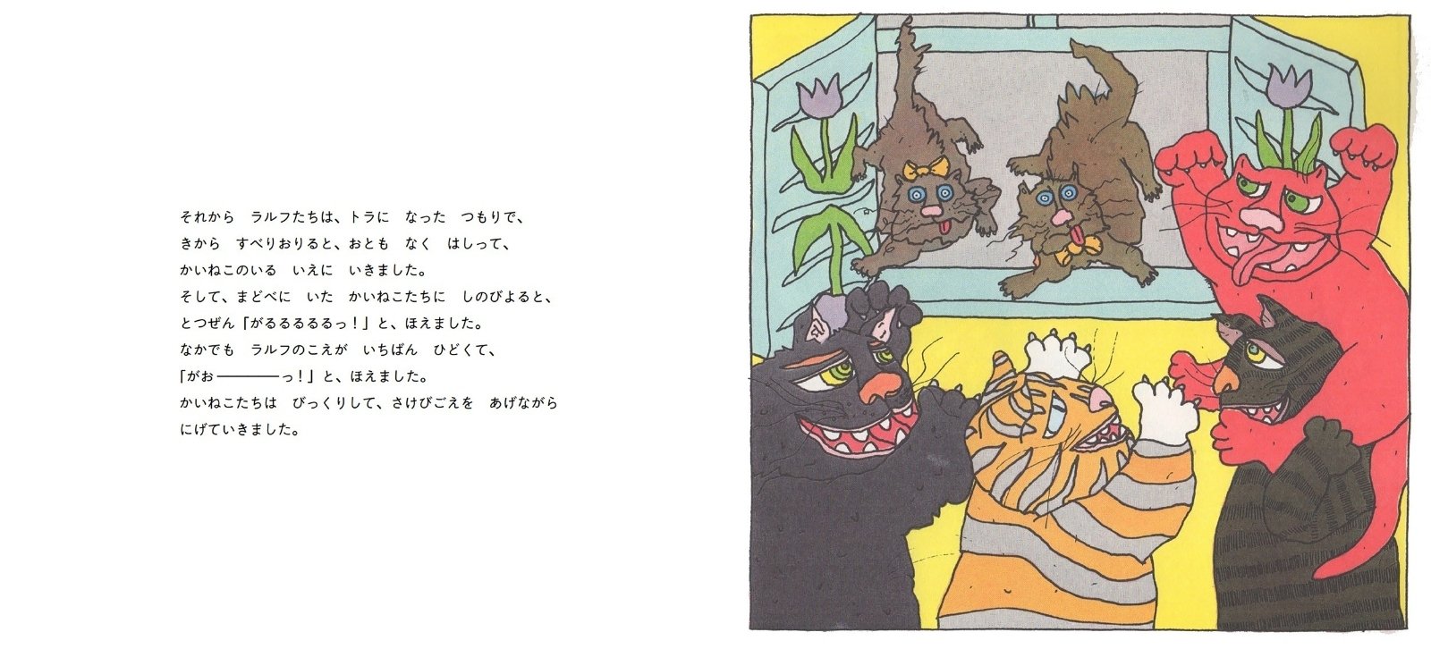 いたずらネコ ラルフ VOL.1〜5 5本セット あくたれラルフよいこになる (あくたれラルフシリーズ) | ジャック