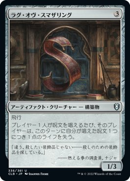 MTG 統率者 黒緑ウィロウダスク 統率者デッキ紹介 本質の予見者、ウィロウダスク(レベル5-6