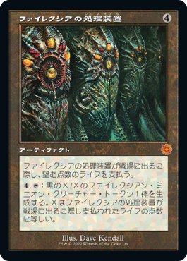 統率者デッキ紹介 本質の予見者、ウィロウダスク(レベル5-6