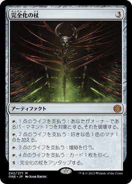統率者デッキ紹介 本質の予見者、ウィロウダスク(レベル5-6