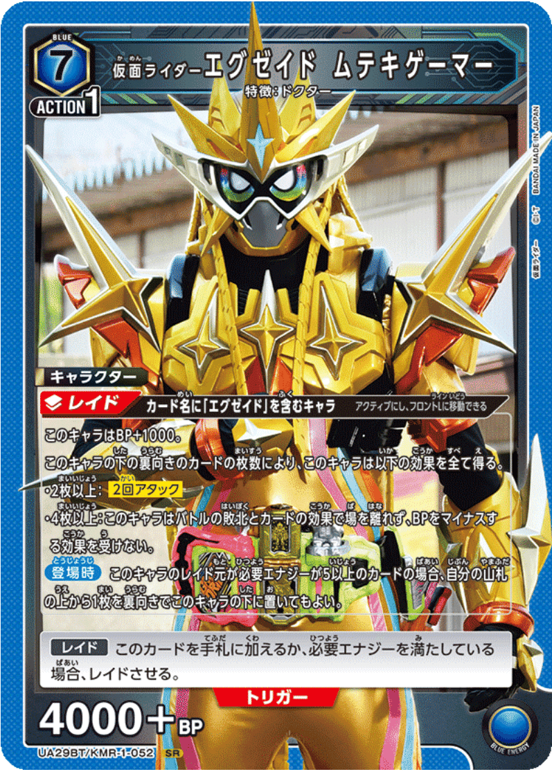 ユニアリ】エグゼイドはハイパームテキ！最強！！｜シュラ≠カリブルヌス