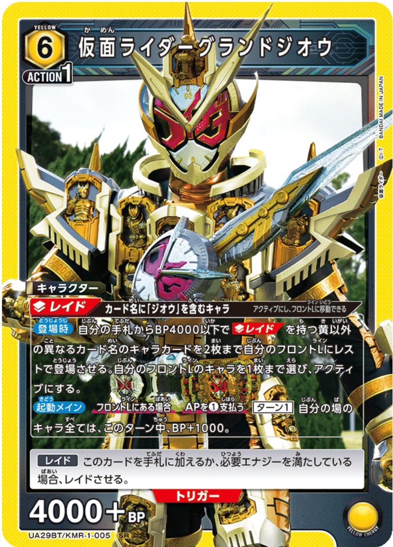 ユニオンアリーナ　エグゼイド　ムテキゲーマー　4枚　星2 仮面ライダー カードリスト｜ユニオンアリーナ｜UNION ARENA