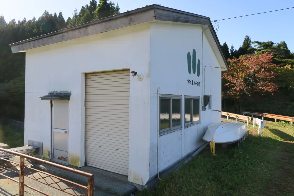 六ヶ村ダム 秋田県 管理棟