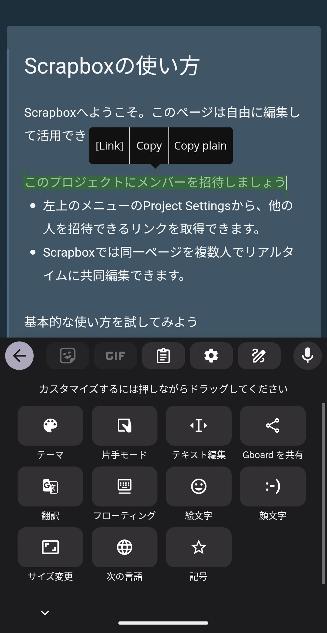 Cosense（旧Scrapbox）でカットできない｜kako-jun