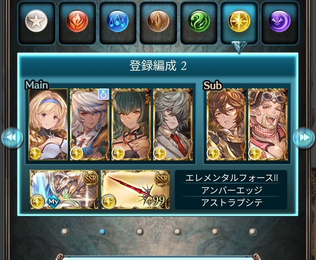 新マルチ「武極の試練」について・使用中編成(マグナ・ハロサテュなし