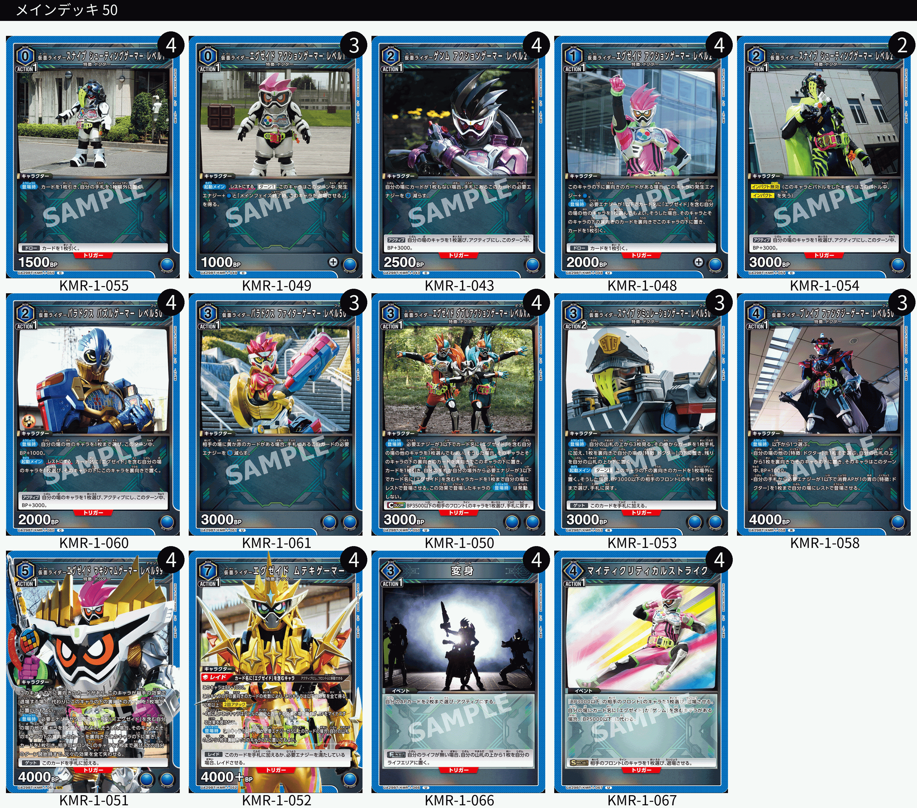 ユニオンアリーナ 仮面ライダーエグゼイドムテキゲーマーsr