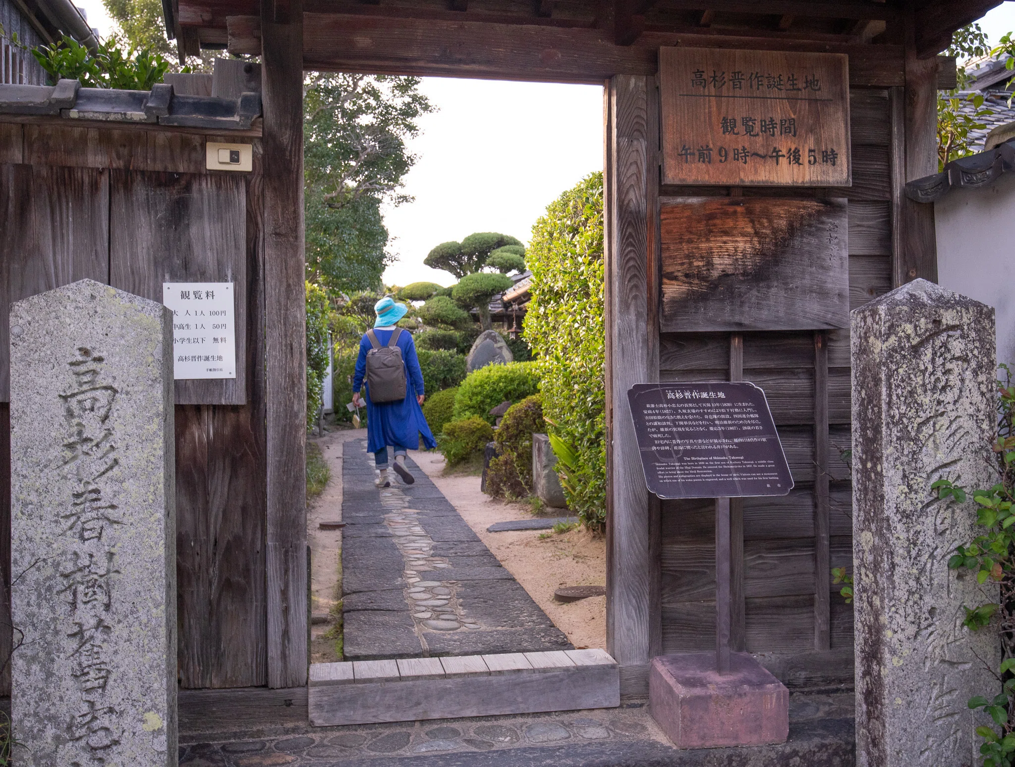 東輪録～萩をめぐる二日間～｜宇治丸