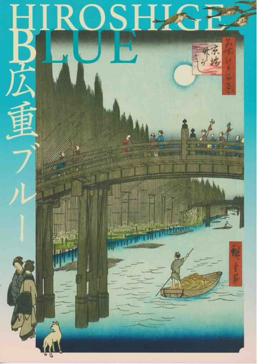 ゴッホの見た星空（36） 広重ブルーから《星月夜》？｜天文学者の