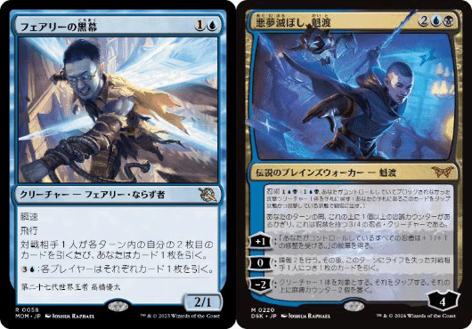 MTG スタンダード　ディミーアミッドレンジ ディミーアミッドレンジ | 青黒ミッドレンジ[DMU_FIN