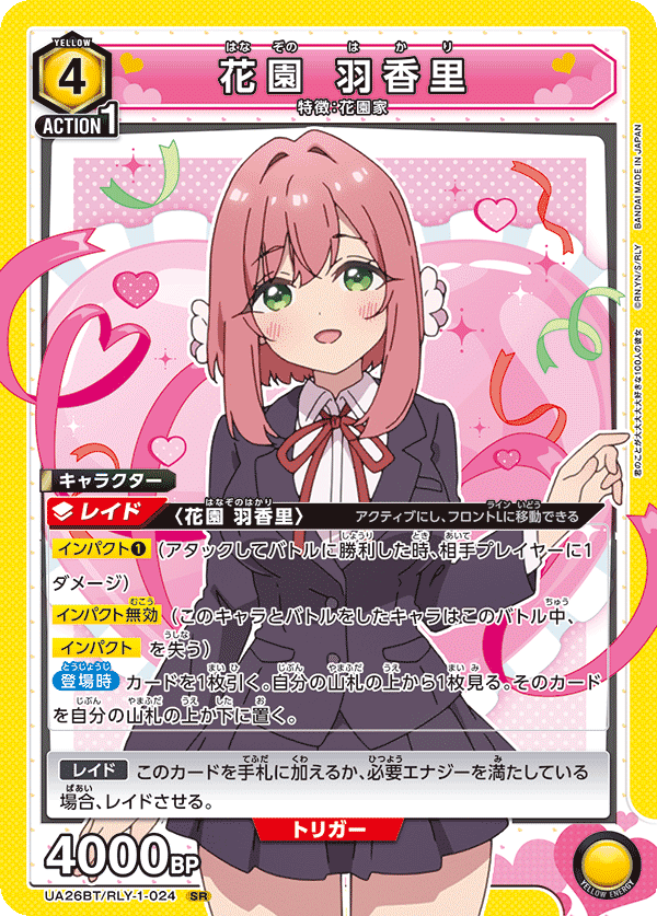 ユニオンアリーナ】争奪戦環境における黄花園家について｜HImagine