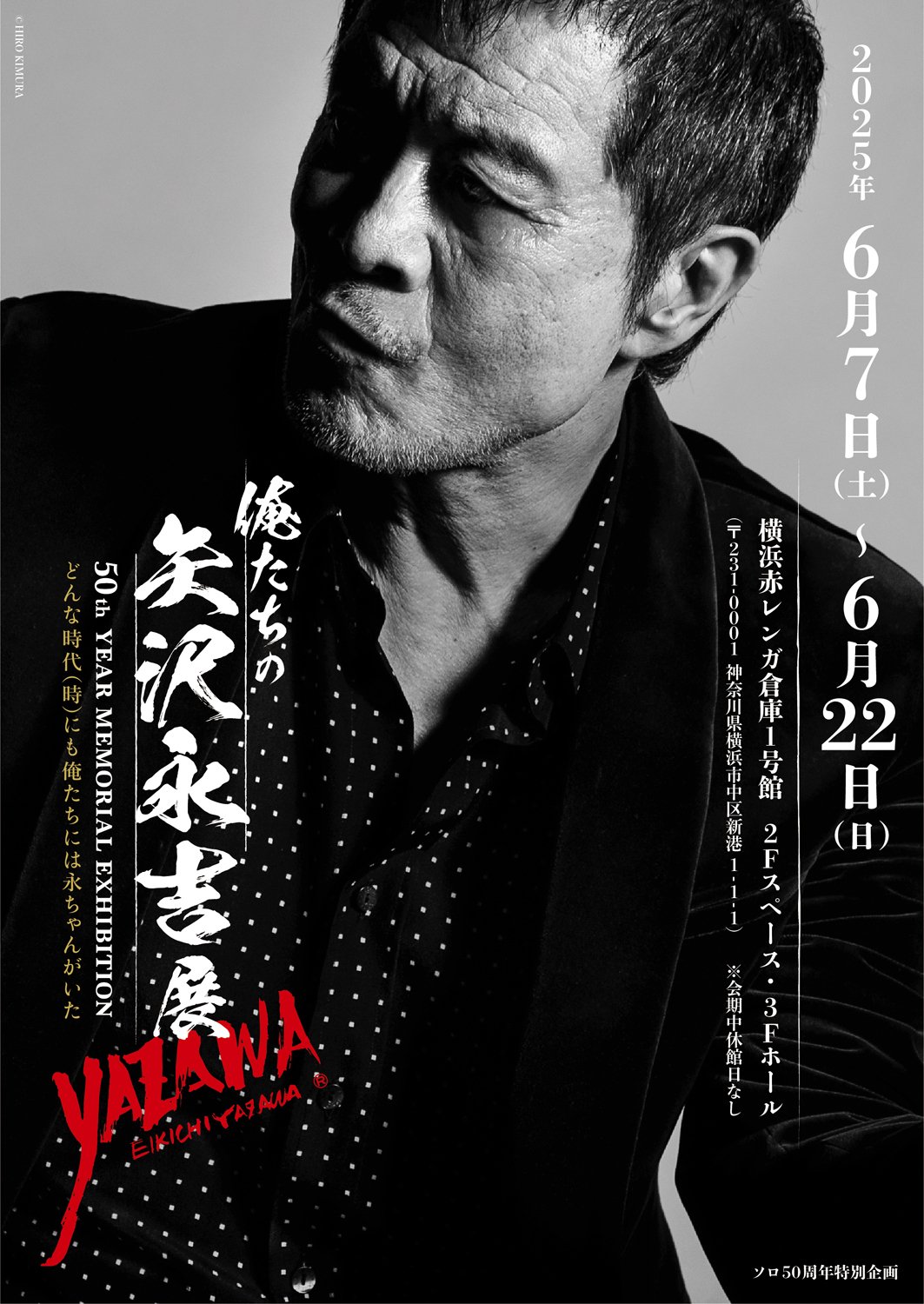 矢沢永吉　ポスターカレンダー6セット 矢沢永吉 ポスターカレンダー6セット （矢沢永吉/CD/YOUR SONGS