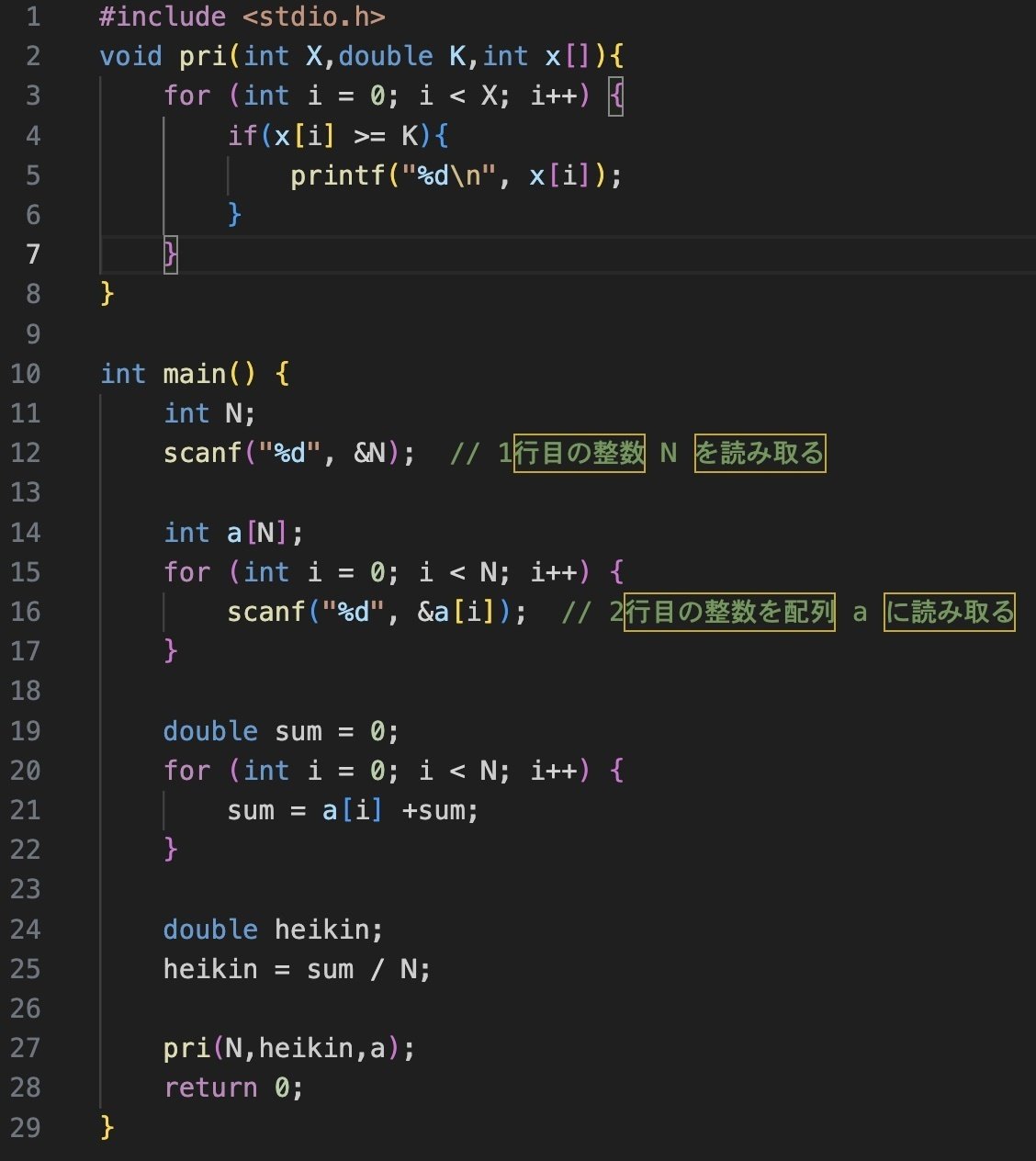 C言語】【問題集】Cランク｜配列メニュー｜後半｜C言語自己学習
