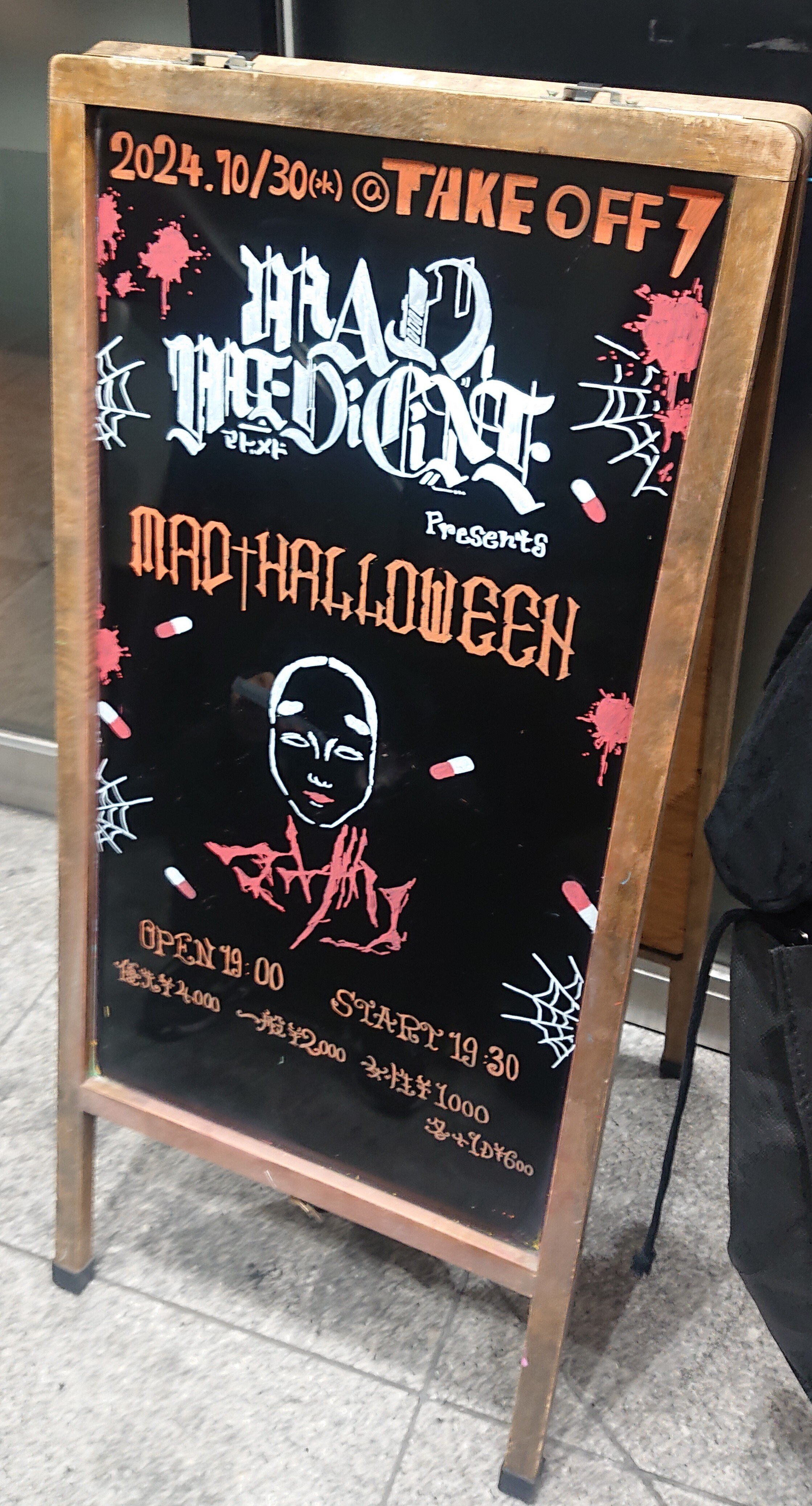 MAD MEDiCiNE『💊MAD†HALLOWEEN🎃』ライブレポ(R61030)｜⛄️