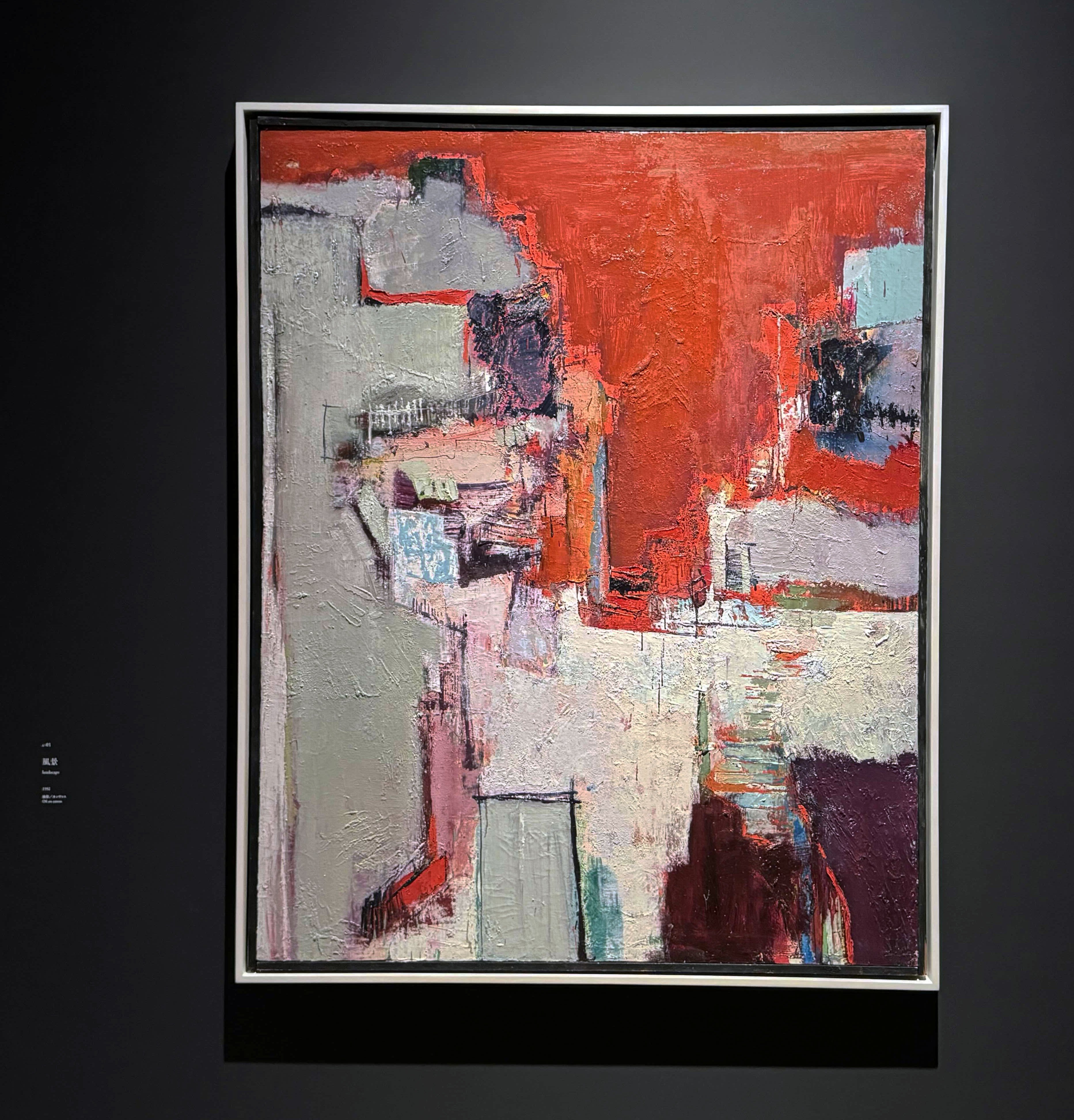 美術展2024#77】塩田千春 つながる私(アイ)@大阪中之島美術館 美術展2024#77】塩田千春 つながる私(アイ)@大阪中之島美術館