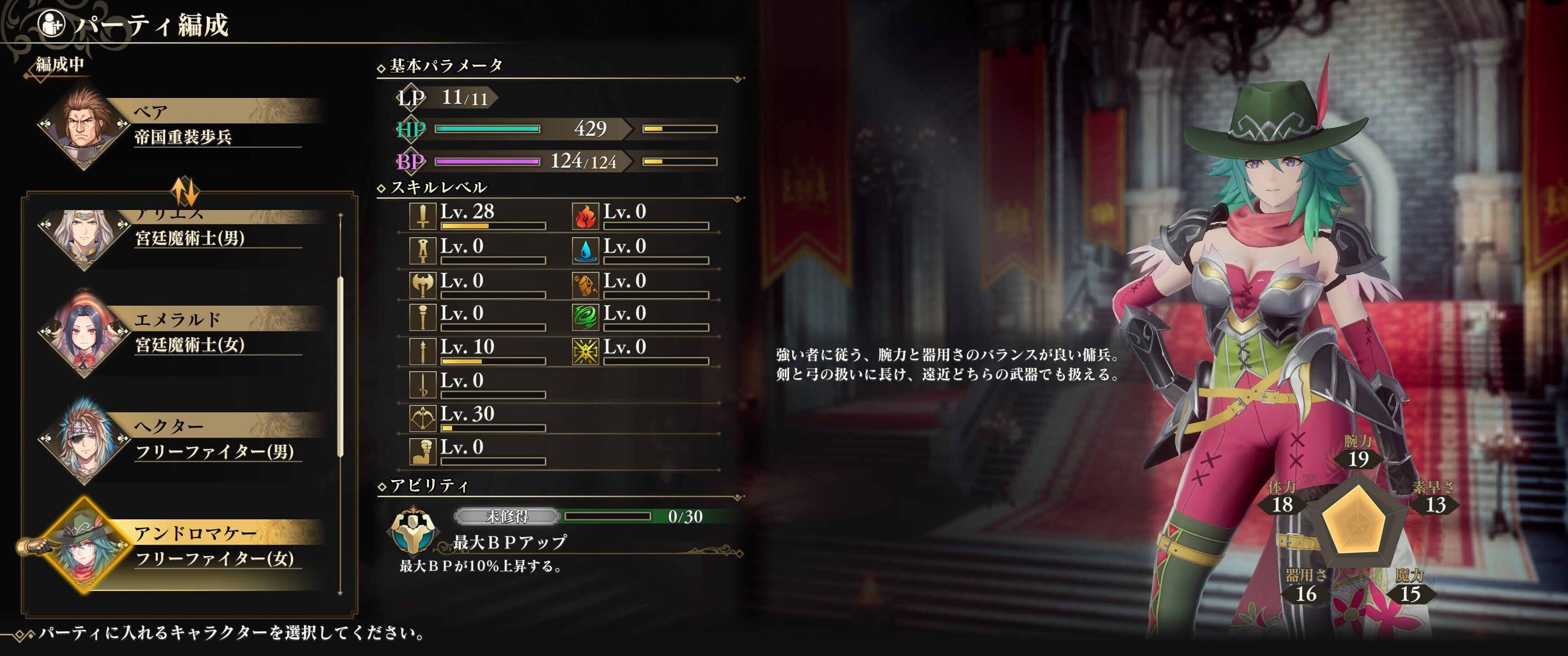 ロマンシングサガ2 リベンジオブザセブン (ロマサガ2R) _TIPS as