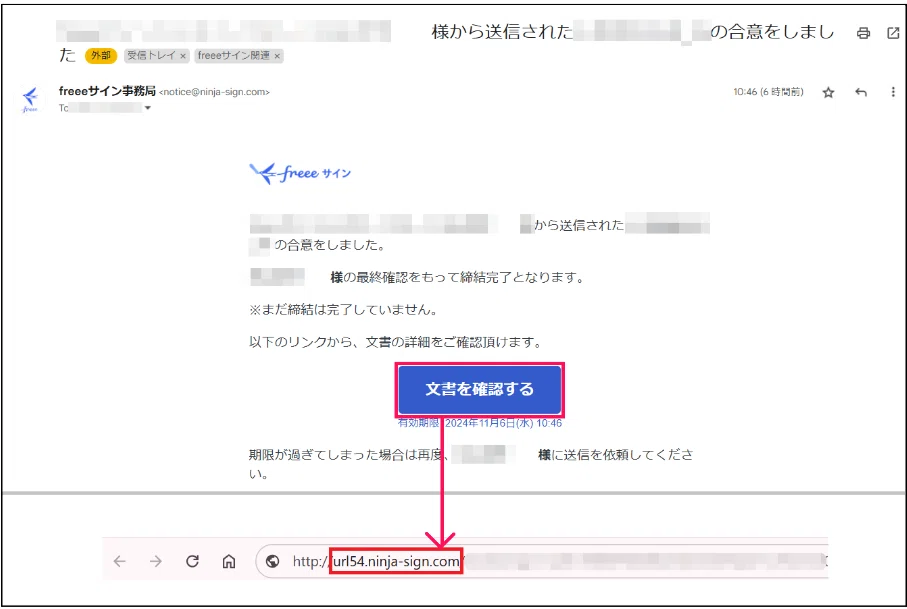 freeeサインのセキュリティを強化しました｜freeeサイン【公式】