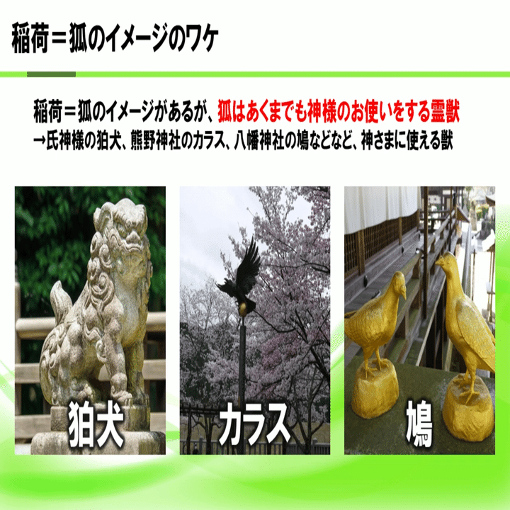 なぜ山に稲荷神社があるのか：神様とキツネの物語｜低山ハイカー英武ゆう