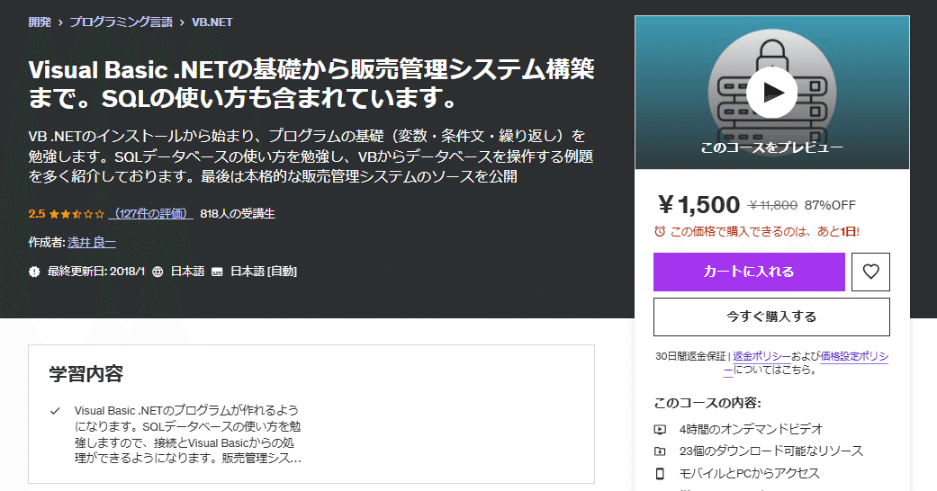 VB.NETを学ぶためにおすすめの本/書籍5選｜webdrawer