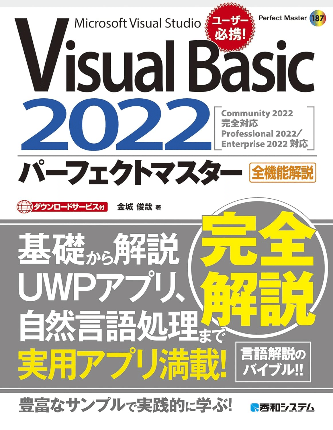 Ｖｉｓｕａｌ　Ｂａｓｉｃインタ-ネットプログラミング/アスキ-・メディアワ-クス/マイケル・マ-チャック（単行本） VB.NETを学ぶためにおすすめの本/書籍5選｜webdrawer