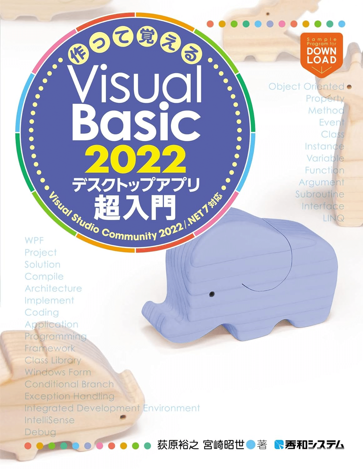 Visual Basic.NET オブジェクト指向プログラミング入門 (Microsoft.NETシリーズ) Keith Franklin; 竹田 善太郎 Visual Basic.NET オブジェクト指向プログラミング入門