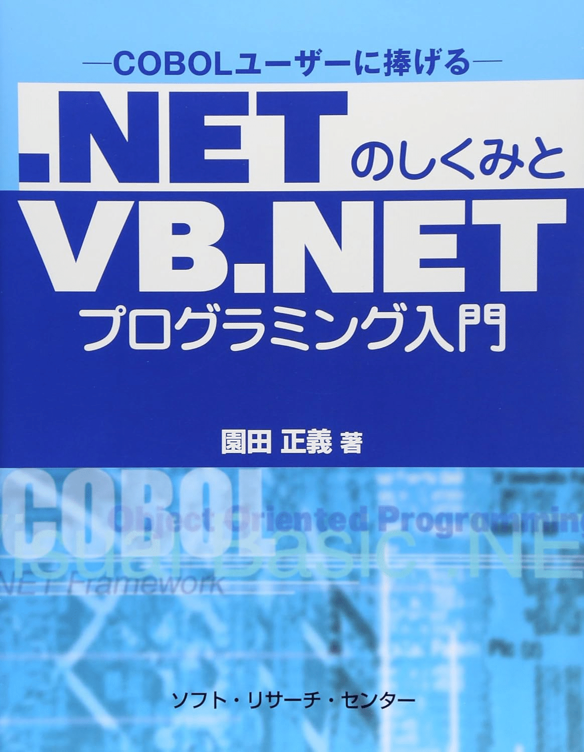 Ｖｉｓｕａｌ　Ｂａｓｉｃインタ-ネットプログラミング/アスキ-・メディアワ-クス/マイケル・マ-チャック（単行本） Visual Basic - インプレスブックス - 本、雑誌と関連Webサービス