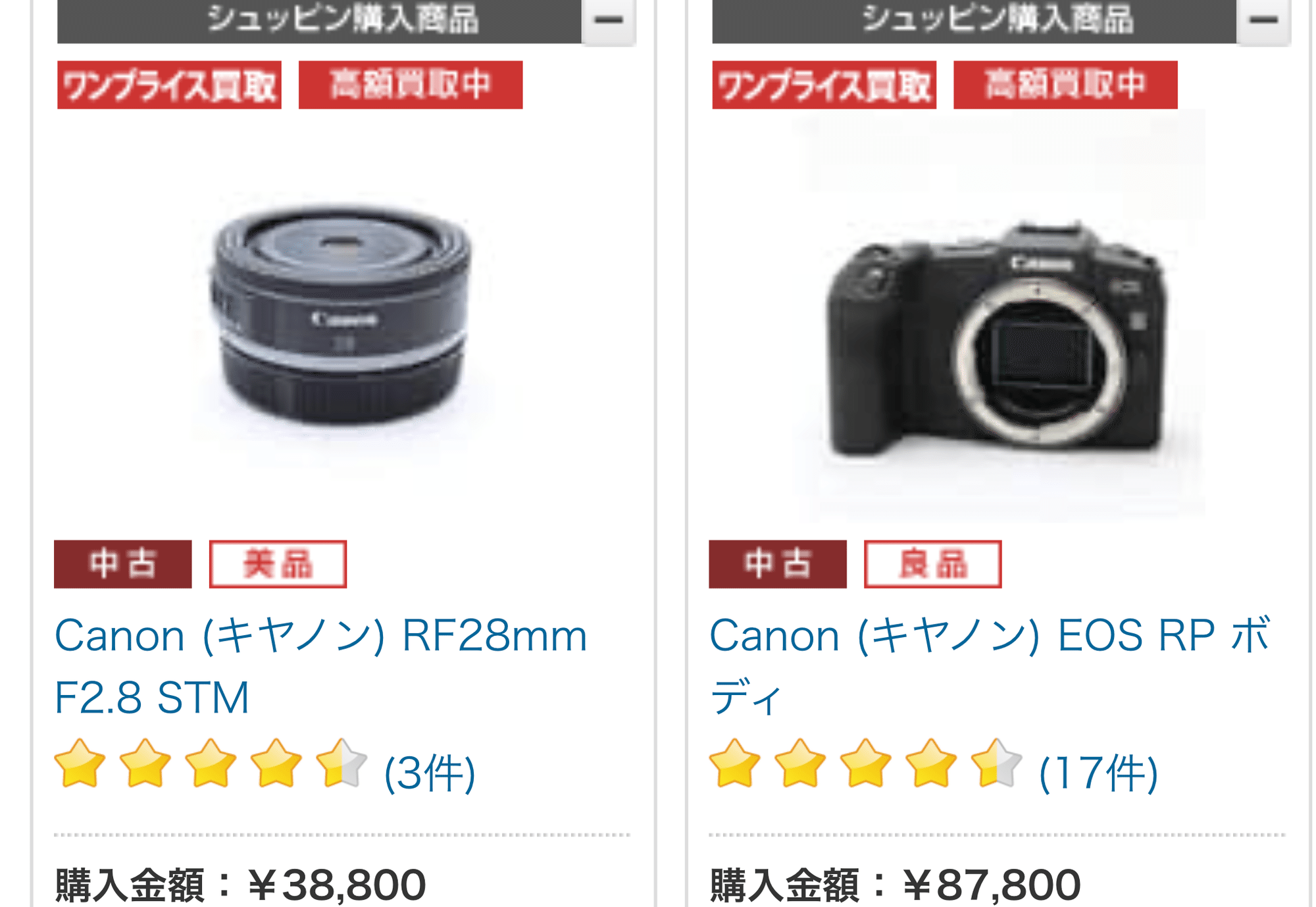 予想通りCanon EOS RPとRF28mm F2.8 STMの組み合わせは最高だった 予想通りCanon EOS RPとRF28mm F2.8 STMの組み合わせは最高だった