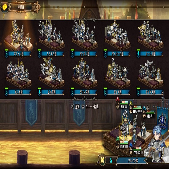 ユニコーンオーバーロードで、編成沼にハマって1周200時間くらい遊んだ感想｜reminder_89