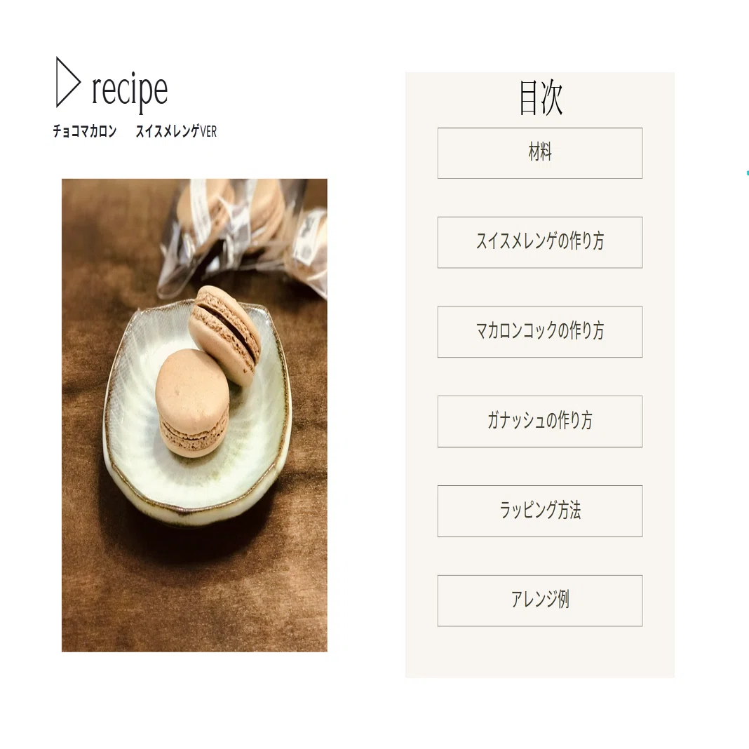 ちょこまかろん 初心者でも簡単チョコマカロンの作り方｜食パン