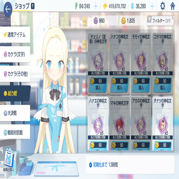 ブルアカ】コイン関係収支まとめ｜小林