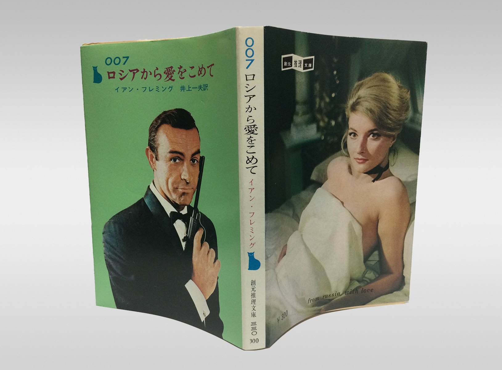 創立70周年記念企画】エッセイ「東京創元社、私の一冊」その7：「一目