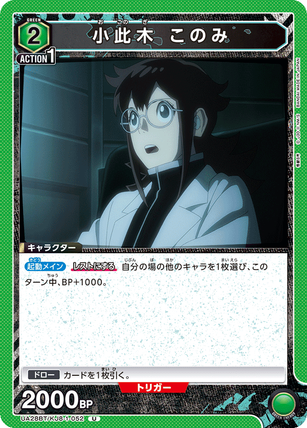 ユニアリ】怪獣8号🟩保科デッキの魅力と構築紹介|ももたろ ユニアリ】怪獣8号🟩保科デッキの魅力と構築紹介|ももたろ