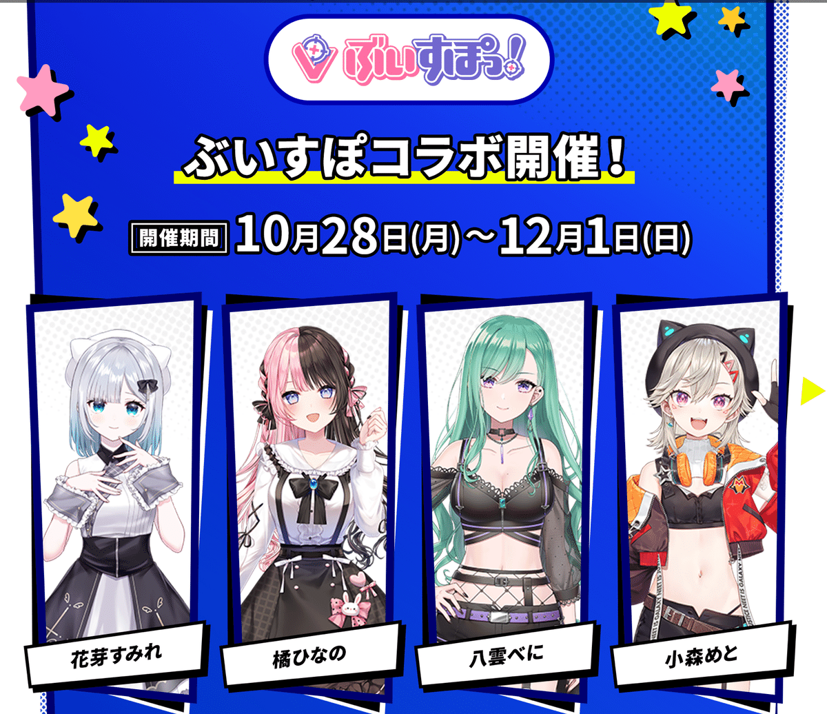 エムホールデム ぶいすぽっ！ 入賞トロフィー 花芽すみれ 橘ひなの