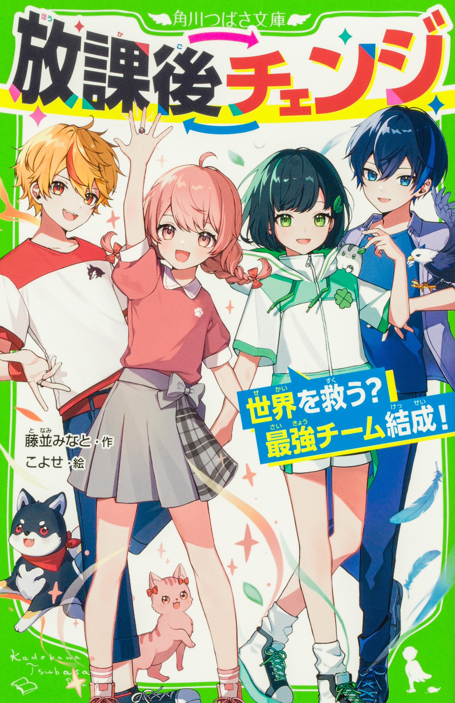 FEエンゲージ コミックス2巻 応募当選品 新春A4二つ折アートボード