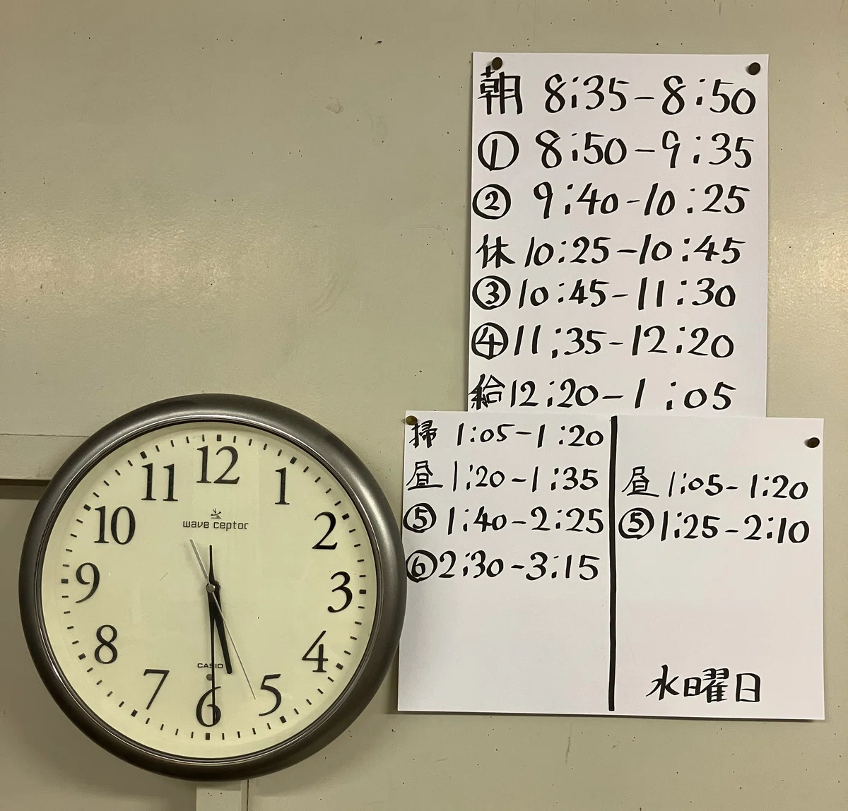 時計の横に時程表｜ささエる｜特別支援教育総合WEBマガジン