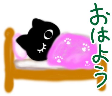 □11/1発売しました！□新作LINEスタンプ「君も黒猫ちゃん」｜g_san
