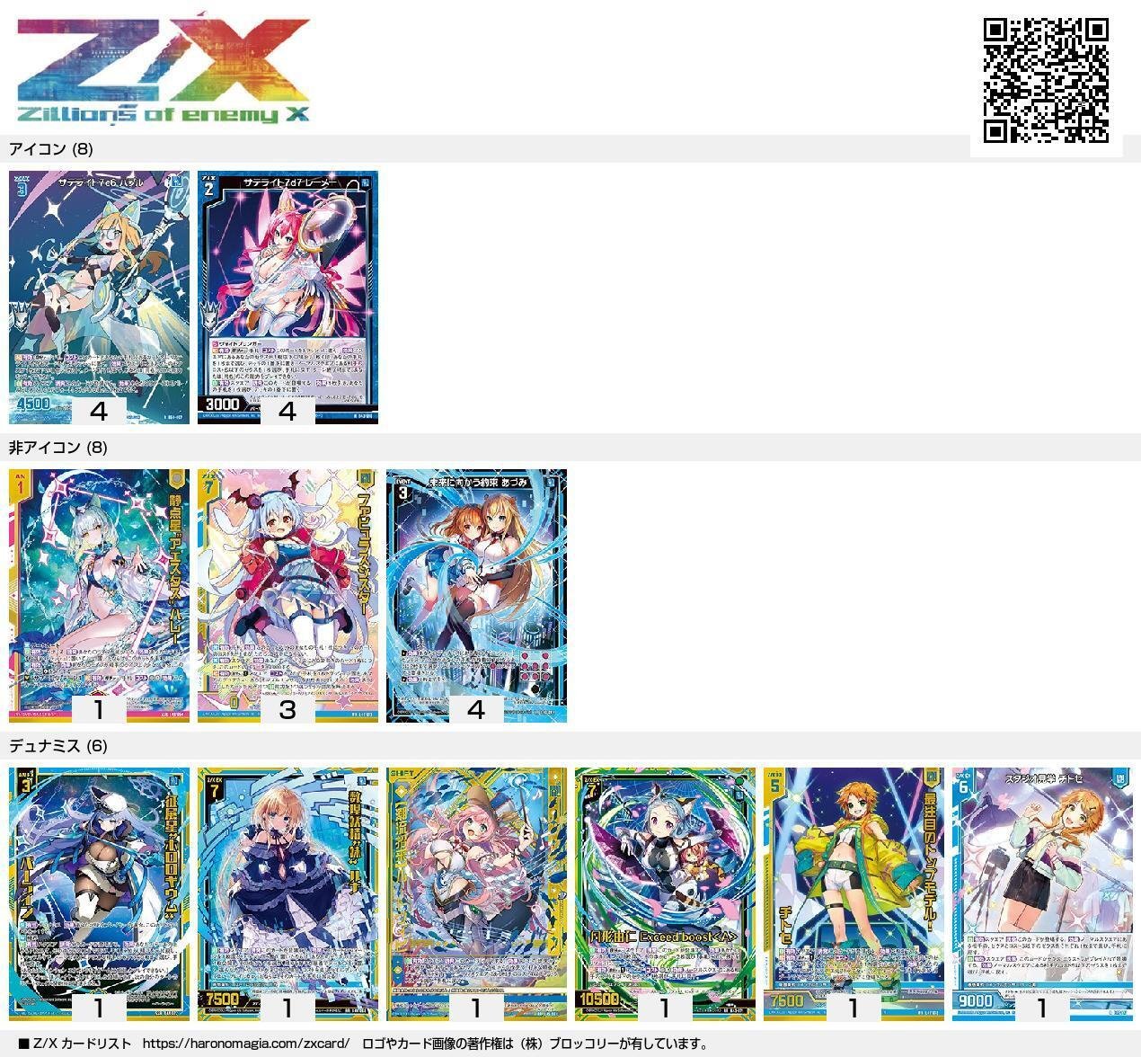 【感謝価格】 パーサテ青未来リソブ 改良型｜カガリビ スカート