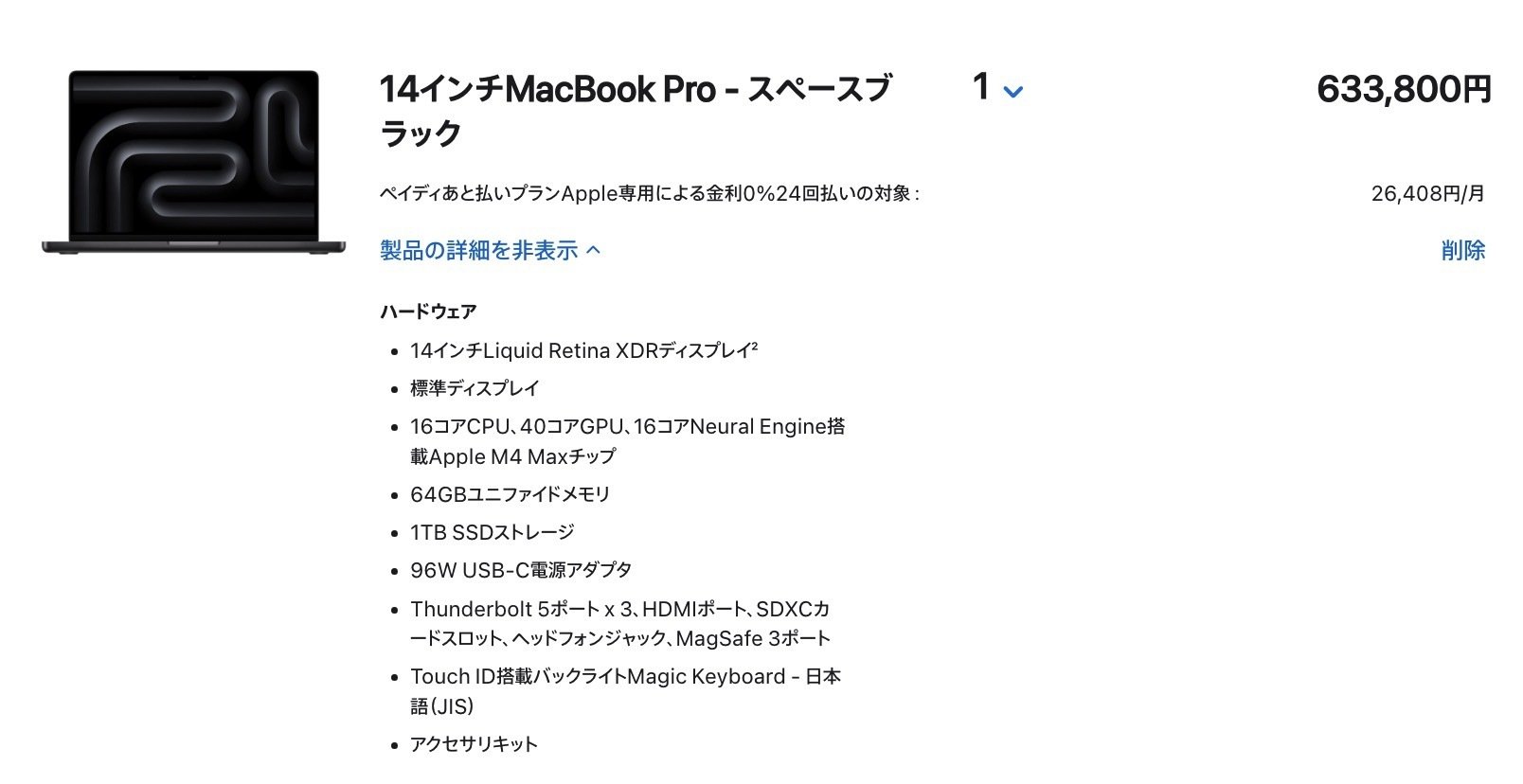 MacBook Pro 16インチM4 【音楽制作◎大量プラグイン安定】保証