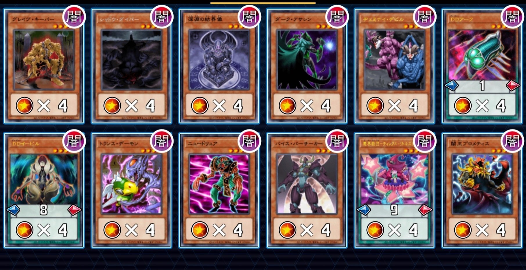 遊戯王】デッキ供養【シャドウ・ディストピア】|GEAR 遊戯王】デッキ供養【シャドウ・ディストピア】|GEAR